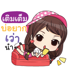 TERMTEM waanwaan V.1_E