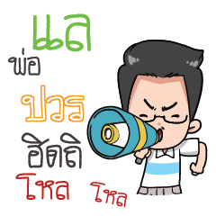 PUL father awesome_S