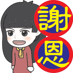 Heart of SOKA-Stickers 3-E-about thanks