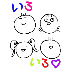 い・ろ・い・ろ