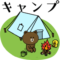 ☆BROWN & FRIENDS☆キャンプ