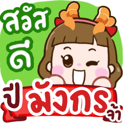 N9: Lucky Happy Dragon Year ja