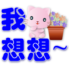 Cute pink cat- -super practical