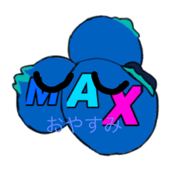 MAXベリーベリー