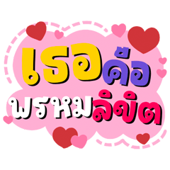 Caption : Love Series (A) 2025