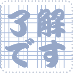 日本の和柄 メッセージ スタンプ C117