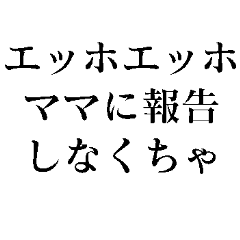 エッホエッホ構文【毎日使える・楽しい】