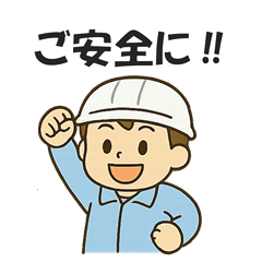 工場勤めキッズスタンプ