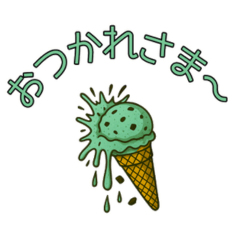 スプラッシュアイスのゆるっとスタンプ