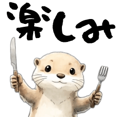 動く！かわうそと海の仲間たち