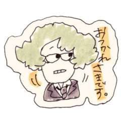 公安職員目良さんの限界スタンプ