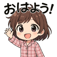 かわいい妹キャラのスタンプ