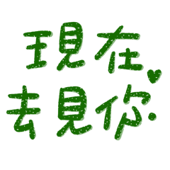 Now I'm going to see you04