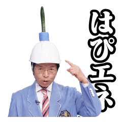 でんじろう先生のはぴエネ!【White】