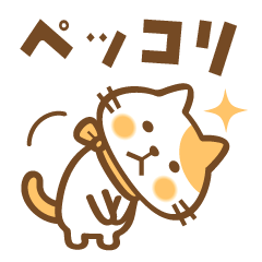 猫のねこ田さん ちょっぴり秋版