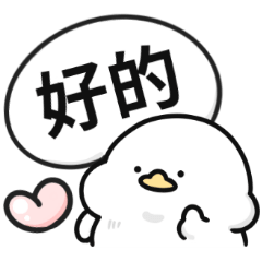 cute duck stickers !