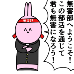 魚の4コマ 有害