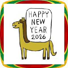 2026年　新年のご挨拶スタンプ