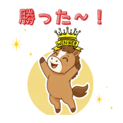 ウマ 挨拶スタンプ