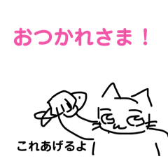 ばけねこまたスタンプII