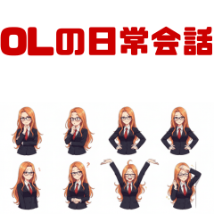 OLの日常会話スタンプ