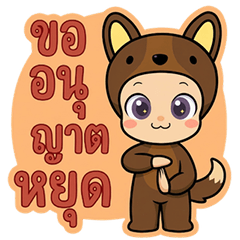 Baby Zodiac Year of the Dog