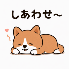 のんびり柴犬の日々