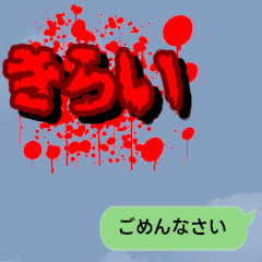 激怒ブチギレ　スタンプ　VOI1