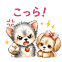 なかよしヨーキー♡ほっこりスタンプ3.1