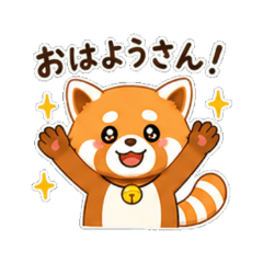 レッサー ほぼ阿波弁 毎日ひとことスタンプ