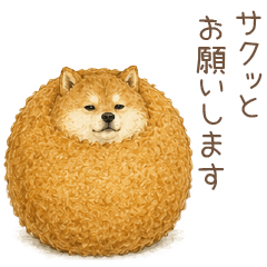 ダジャレ好きなゆるふわ柴犬
