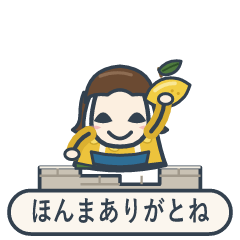 BIG 全国方言スタンプ　47都道府県の子
