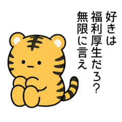 動物たちは口が悪い【彼女用】