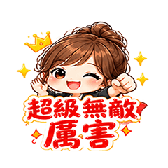 Girl who works hard to earn bonuses