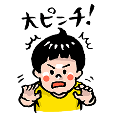 大ピンチずかん