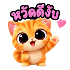Cute Orange Kitty: Everyday Stickers