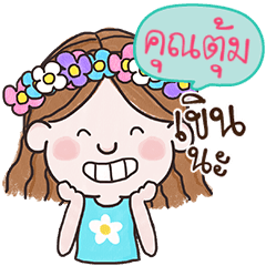 KUMTUM Ver. cheer up