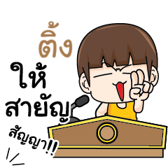 TING6 Principals words.