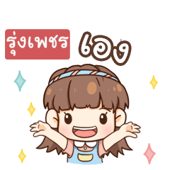 RUNPETCH judy free day