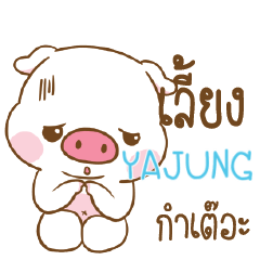 YAJUNG moouan_N e