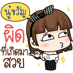 NOOKWAN She was pretty.