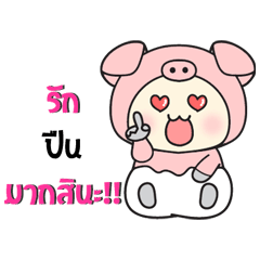 Bpeun - Baby wore piggy suit sticker.