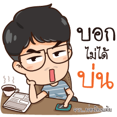 NONGTAM my super dad