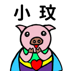 ShanShan Pig Name sticker No.3023