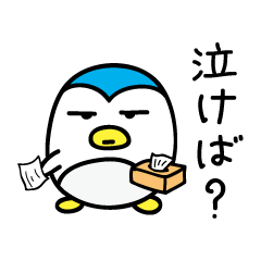 丸い毒舌ペンギン