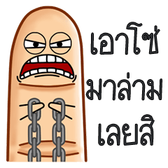 Finger's Husband Dugdig.