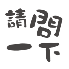 Tired of typing part 1