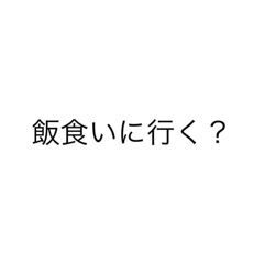 使いやすい！！ラインスタンプ16選