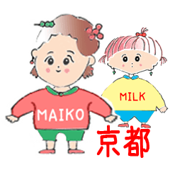 京都　マイコとミルク