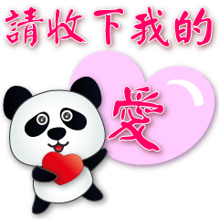 Cute panda-- practical greeting